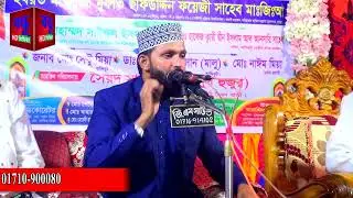 মনে অশান্তি কথাগুলো মন দিয়ে শুনুন  #শায়ের মোঃ সাইফুল ইসলাম  #shayer mohammod saiful