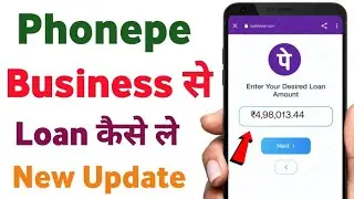 Phonepe Business App Se Loan Kaise Le | How To Apply Personal Loan Phonepe Business