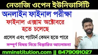 NSOU FINAL EXAM 2021 || ONLINE PROCESS || FINAL EXAM ANSWER || MM INSTITUTION