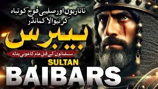 Sultan Rukn Din Baybars | The Slave Who Crushed the Mongols and Crusaders