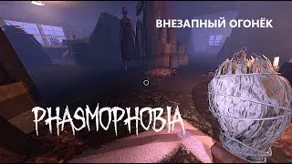 НОЛЬ ДОКАЗАТЕЛЬСТВ - ЕЖЕНЕДЕЛЬНОE ЗАДАНИЕ  НА  GRAFTON FARMHOUSE - ФАЗМОФОБИЯ - PHASMOPHOBIA