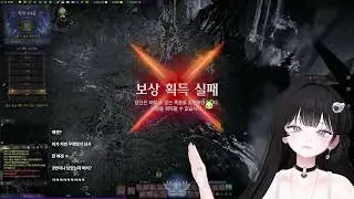 0109(금) 3800 도태 기상술사의 나메 도전기 1일차