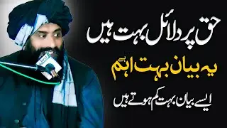 Haq Thora Mushkil Hota Ha | Dr Suleman Misbahi Bayan 2026 | Emotional Speech