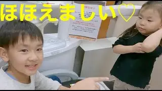 ほほえましい♡優しいお兄ちゃんとかわいい妹♡｜予防歯科　原歯科医院【調布市・八雲台・布田駅】