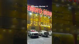 Emirates Discount Market Dibba Al-Fujairah UAE