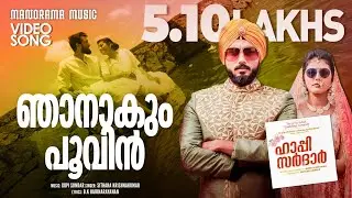 Njanakum Poovin | Lyrical Video | Happy Sardar| Gopi Sundar | Kalidas Jayaram