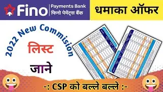 Fino Payment Bank New Commission List 2022 | Fino New Update | Fino Payment Bank | Fino New Offer