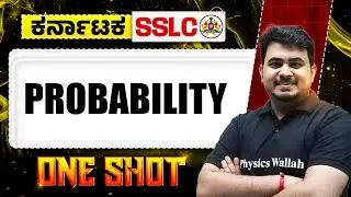 Probability in One Shot | Maths | Class 10th | SSLC #boardexam2026 #sslc