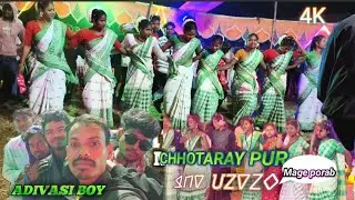 MAGE POROB 4K !! CHHOTARAY PUR 2026 !! BHIMA HONHAGA !! ADIVASI TRIBAL CULTURE DANCE !! #HO 