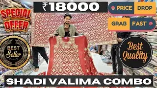 ₹18000 SHADI VALIMA COMBO II 4 DAYS SALE II YS T3XTILES II MADINA MARKET II CHARMINAR II HYDERABAD