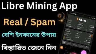Libre mining app থেকে বেশি ইনকামের উপায় | Libre mining Real/Spam | New mining app | Satoshi core