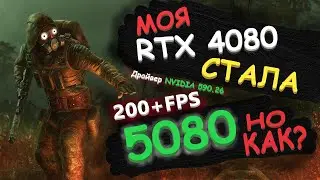 Я ПОВЫСИЛ FPS в 4 РАЗА в S.T.A.L.K.E.R. 2