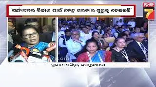 IATO's 40th Annual Conference at Swosti Premium Beach Resort, Puri | PrameyaNews7