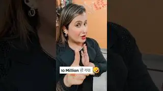 10 Million completed 😀 #youtuber #comedy #funny #youtubeshorts #shortsfeed #funnyvideo #shorts