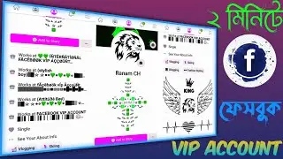 Make facebook vip account | vip bio, style feature Photos | fb vip id 2022