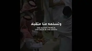 Allah Bless The Beautiful Month Ramadan.......