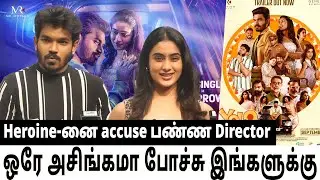 Heroine-னை accuse பண்ண Director | ஒரே அசிங்கமா போச்சு இங்களுக்கு | Yolo
