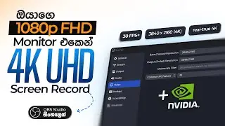 Best OBS Studio Settings to Record 4K on 1080p Display