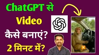 ChatGPT se video kaise banaye 
