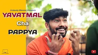 Yavatmal cha Pappya | #यवतमाळ | Uniquely Blessed | U B Vines