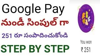 How to get google pay 251 rupees step by step process | googlepay diwali offer get free scratch card