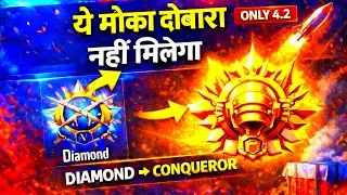 4.2 Update Secret Rank Push | How To Reach Conqueror in BGMI | BGMI 4.2 Update Rank Push Conqueror