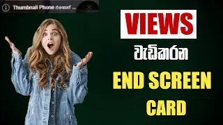 How to Add End Screen & Cards on YouTube | Boost Views Fast 2025 Tutorial