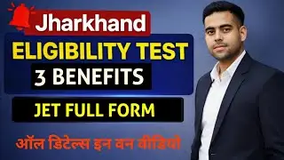 JET KA FULLFORM ✅ JET exam Kya hai  | What is JET | JET क्या काम करती है