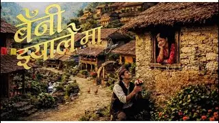 baini jhyalaima ai song 2026 #aisongs #nepalimusic nepali trending song 2026