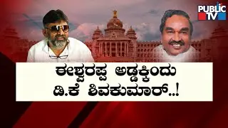 Congress To Hold Mega Protest Rally In Shivamogga Today | DK Shivakumar | Eshwarappa
