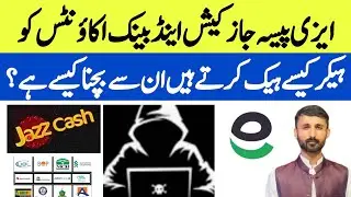 Bank apps ko hack kaise kiya jata hai | Banks apps ko hack hone se kaise bachaye#easypaisajazzcash