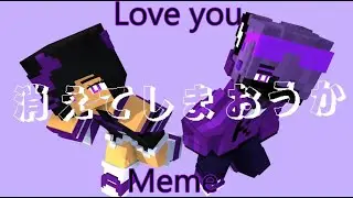 Love you meme Minecraft Animation [Mine-Imator]