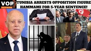 Лидер оппозиции Туниса Хаммами приговорён к 5 годам тюрьмы. ШОК