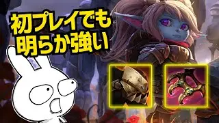 Eで壁ドンしたら即キルチャンスになるポッピーサポートが初プレイでも強いのが分かるレベル [League of Legends]
