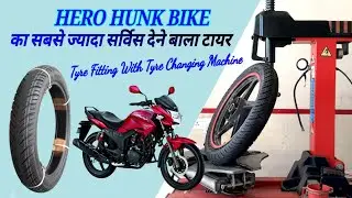 Hero Hunk Bike Ka Tyre ||Hero Hunk Bike Tyre Changer Machine Tyre Fitment ||#vptyreknowledge #hunk