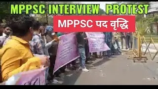 MPPSC Protest सीट बढ़ाओ #mppsc #mppolice #viral#winnersinstitute #neyu #mgics#aakarias#indore  #psc