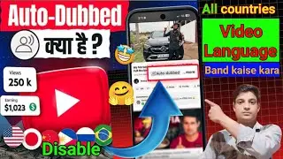 How to Disable auto dubbing features on Youtube |  How to Turn off auto dubbing on youtube video
