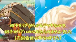 【残り525日】【純正イワパレス】ポケカ1000日ニキ　PTCGL対戦記