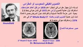 Computed Tomography التصوير الطبقي أو المفراس Author dr  Mohammed Al Bedri 25 9 2020