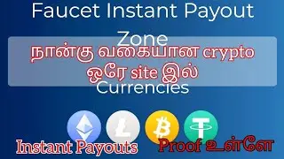 How to Earn Free Multiple Cryptocurrency in One Site | Highest Earning Faucet in Tamil | Live proof