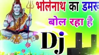 Bam Bam Bholenath Ka Damru Bol Raha Hai Dj Remix Song Dholki Mix Dj Song Chhotu DJ Raj Maurya 💞 2026