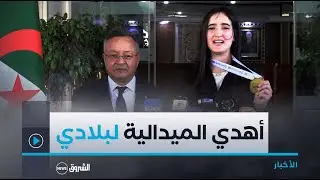 وزير التعليم العالي يكرم صاحبة المرتبة الأولى بالمؤتمر الدولي حول الأمن الغذائي والمائي المقام بقطر