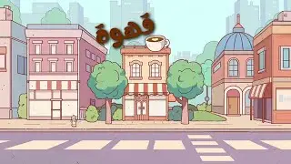 يوم هادئ في مقهى القهوة ☕ | Good Coffee, Great Coffee | Soft Sounds (No Commentary)
