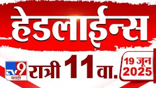 Tv9 Marathi News Top Headline Today | 19 June 2025 | 11 PM | 4 Minute 24 Headline Maharashtra