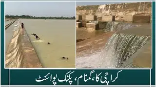 Karachi ka gumnam picnic point |malir Memon goth dam | picnic point karachi | malir dam karachi