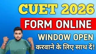 CUET 2026 REGISTRATION LAST DATE | CUET 2026 FORM ONLINE LAST DATE EXTENDED | CUET UG 2026 POSTPONED
