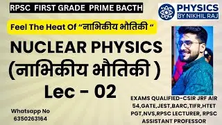 NUCLEAR PHYSICS (नाभिकीय भौतिकी )(B.Sc.) LEC 02 | RPSC FIRST GRADE PHYSICS DEMO @PhysicsbyNikhilraj