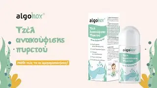 New product | Algohox explainer video