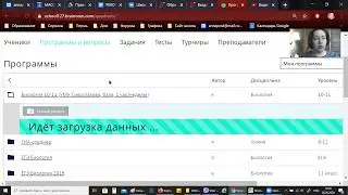 Образовательная платформа Brainoom. Программы и вопросы