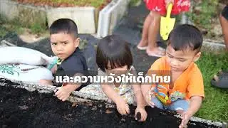 Make a change - Hands Across the Water Thailand มูลนิธิมือเมตตา